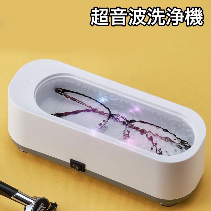 超音波洗浄機 メガネ 眼鏡 | PlusNao | 詳細画像1 