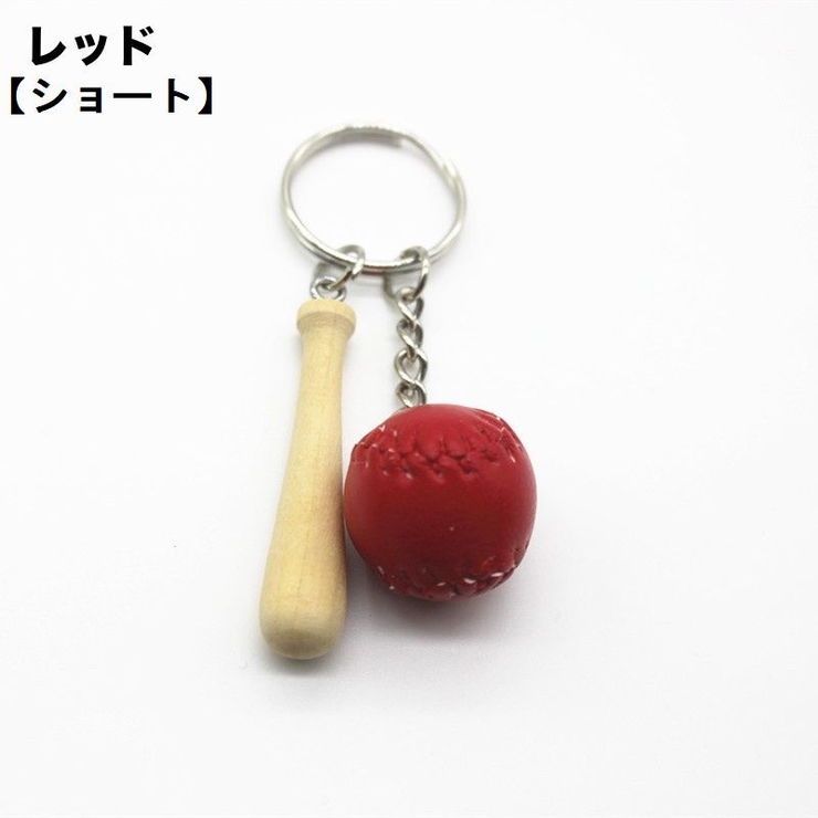 キーホルダー キーリング 野球 | PlusNao | 詳細画像10 