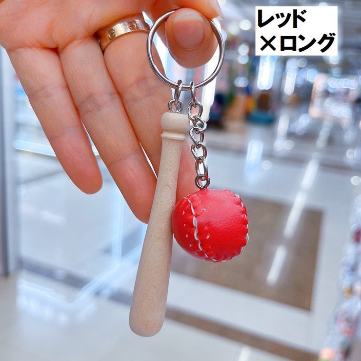 キーホルダー キーリング 野球 | PlusNao | 詳細画像15 