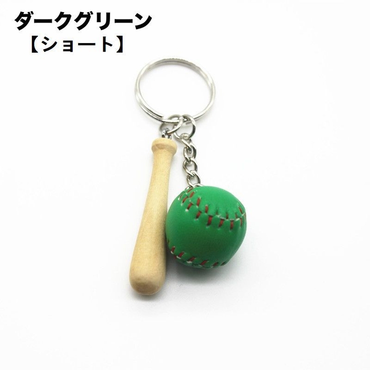 キーホルダー キーリング 野球 | PlusNao | 詳細画像9 