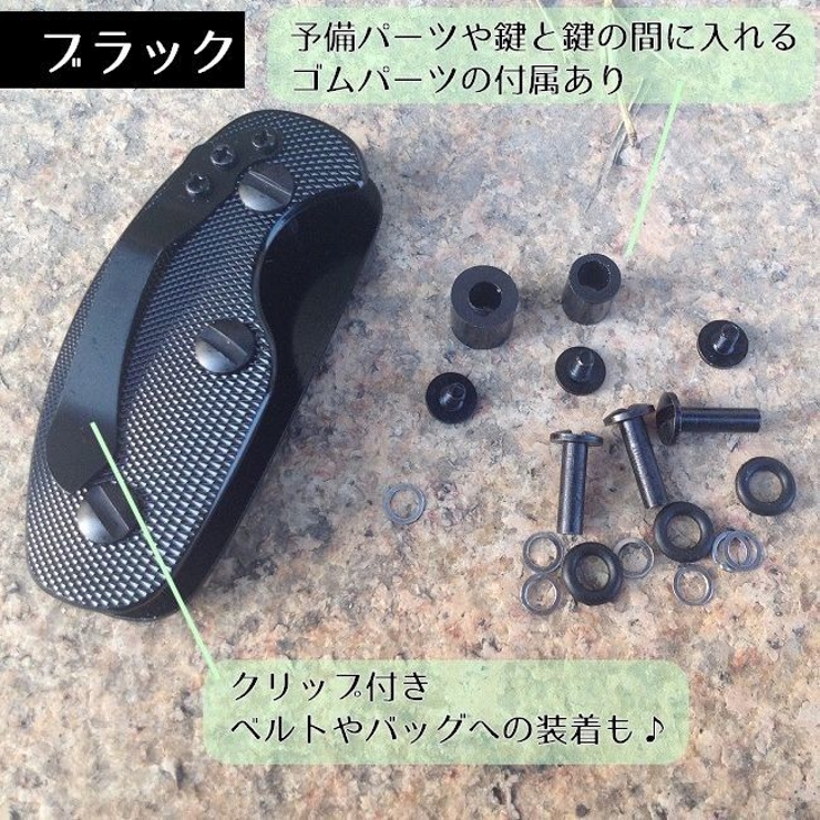 キーケース アルミ製 3本 | PlusNao | 詳細画像5 