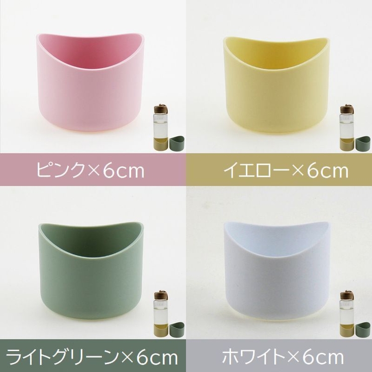 水筒底カバー ボトル底カバー 水筒用パーツ | PlusNao | 詳細画像10 