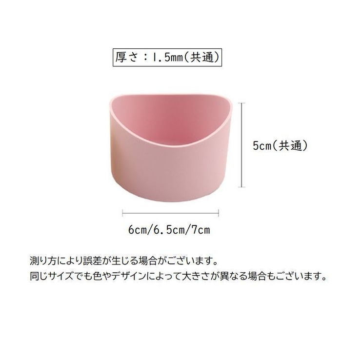 水筒底カバー ボトル底カバー 水筒用パーツ | PlusNao | 詳細画像14 