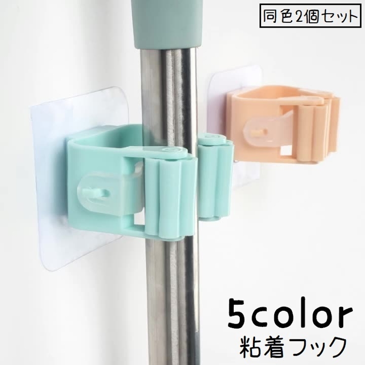 粘着フック ウォールフック 2個セット | PlusNao | 詳細画像1 