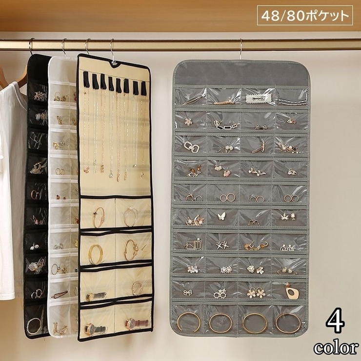 ウォールポケット アクセサリー 吊り下げ収納 | PlusNao | 詳細画像1 