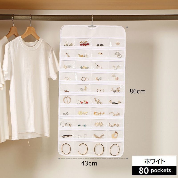 ウォールポケット アクセサリー 吊り下げ収納 | PlusNao | 詳細画像12 