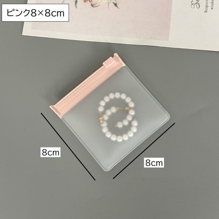 アクセサリー収納袋 ジュエリーポーチ 10枚セット | PlusNao | 詳細画像17 