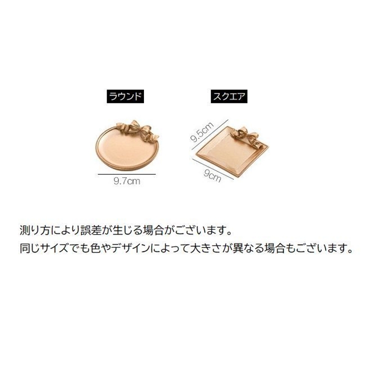 アクセサリートレー アクセサリーケース アクセサリープレート | PlusNao | 詳細画像7 