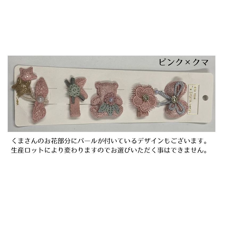 ゆかさん専用ページ ヘアクリップ 5個セット ミニ[品番：FQ000129509]｜PlusNao