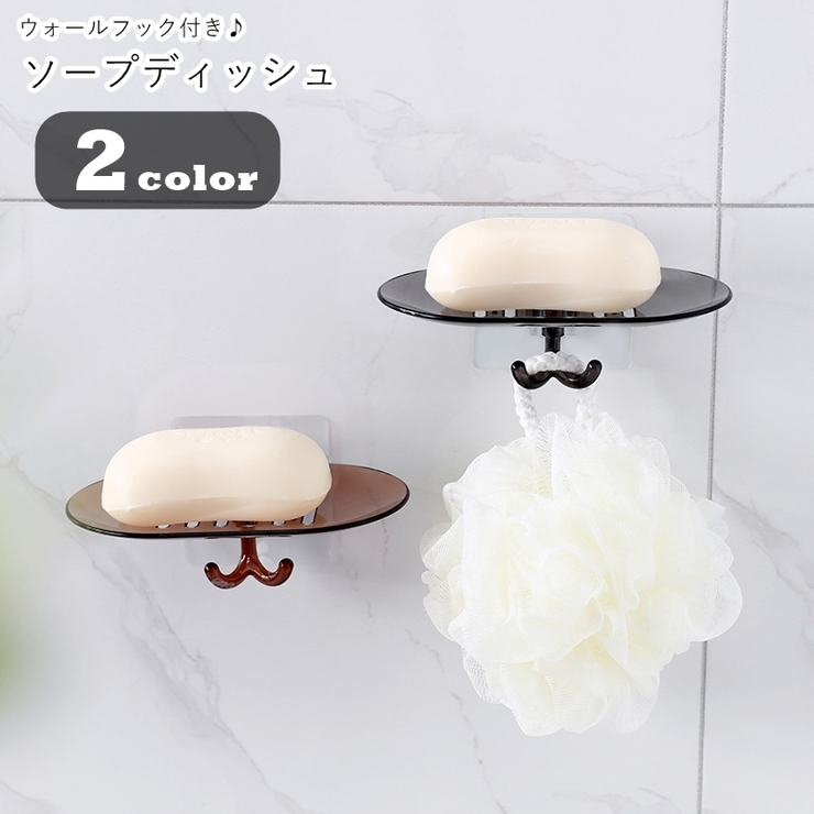ソープディッシュ 石鹸置き せっけん置き | PlusNao | 詳細画像1 