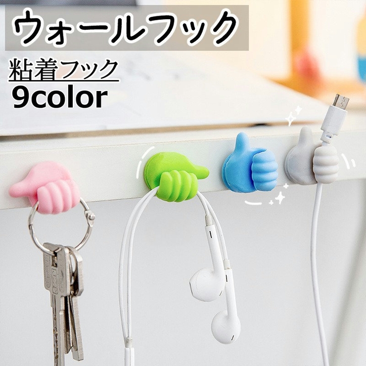 ウォールフック 粘着フック 壁掛け収納 | PlusNao | 詳細画像1 
