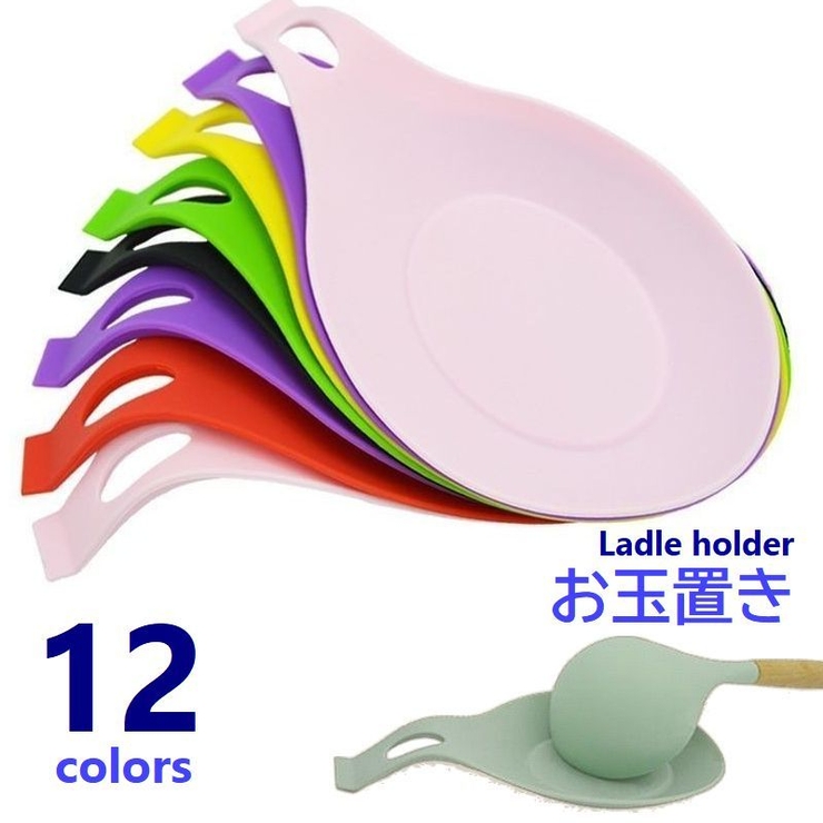 お玉置き お玉スタンド 調理ツールホルダー | PlusNao | 詳細画像1 