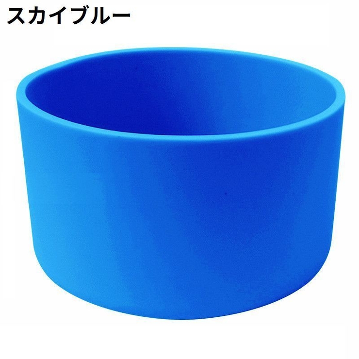水筒底カバー 保護カバー 底キャップ | PlusNao | 詳細画像15 
