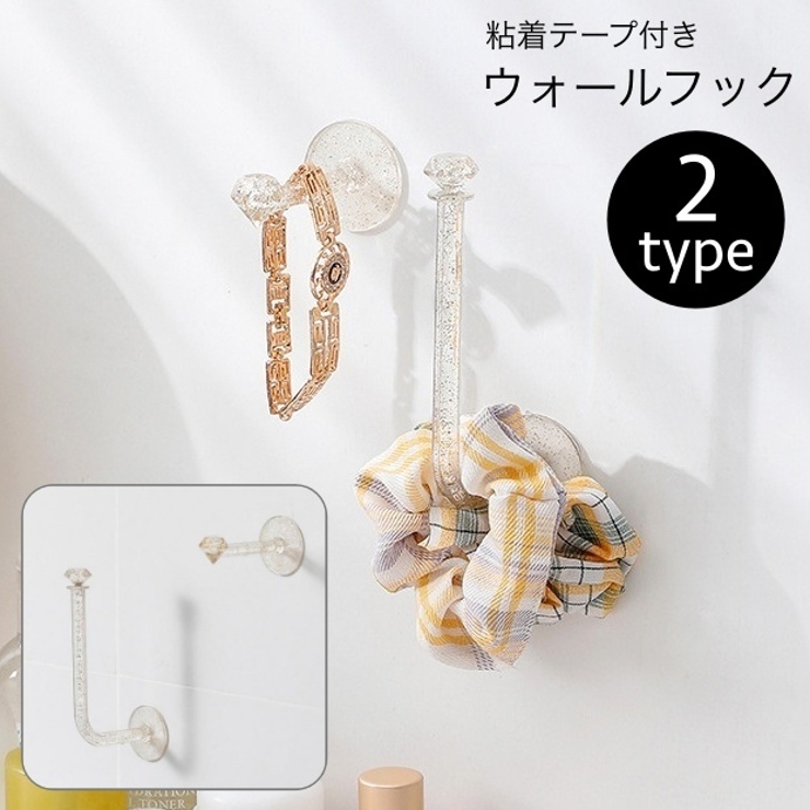 ウォールフック 粘着フック 壁掛けフック | PlusNao | 詳細画像1 