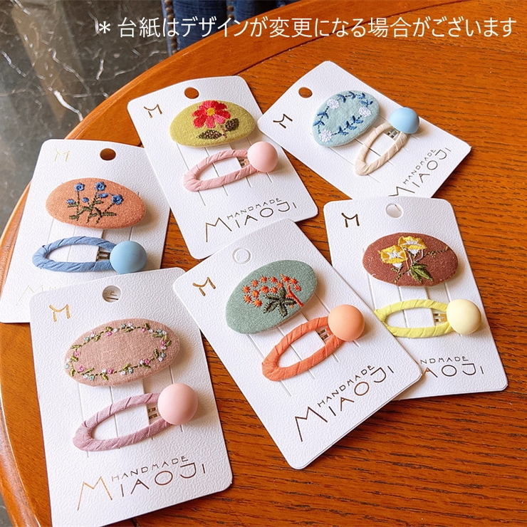 ヘアクリップ ヘアピン 2個セット[品番：FQ000126363]｜PlusNao