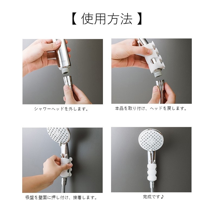 シャワーヘッドホルダー シャワーホルダー シャワーヘッドフック | PlusNao | 詳細画像14 