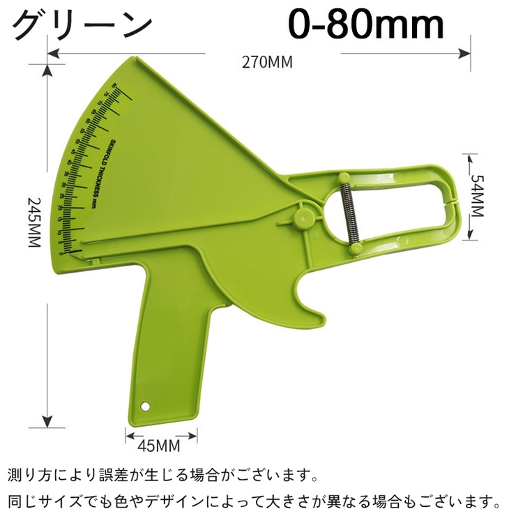 皮下脂肪計 キャリパー法 体脂肪キャリパー | PlusNao | 詳細画像10 