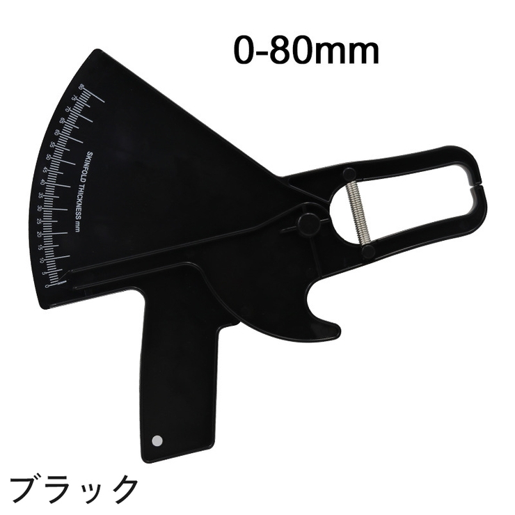SKINFOLD CALIPER 皮下脂肪キャリパー 1.jpg