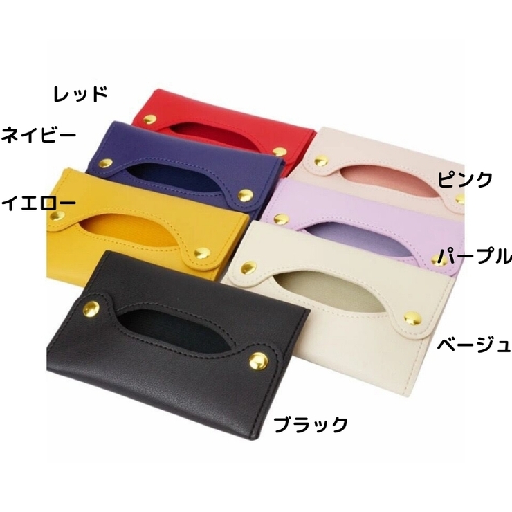 ティッシュケース ポケットティッシュ用 レザー調 | PlusNao | 詳細画像15 