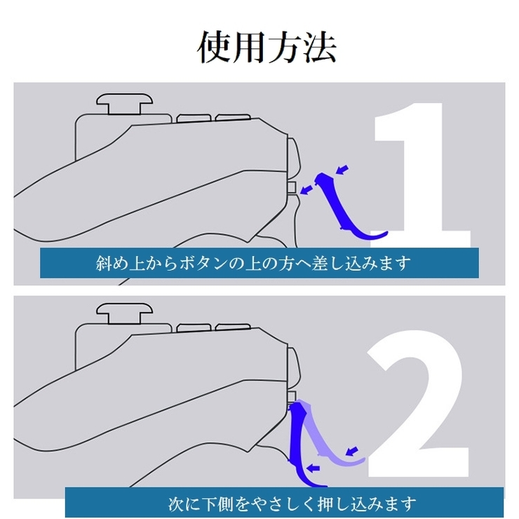 プレイステーション4用コントローラーボタンカバー L2×R2 左右セット | PlusNao | 詳細画像12 