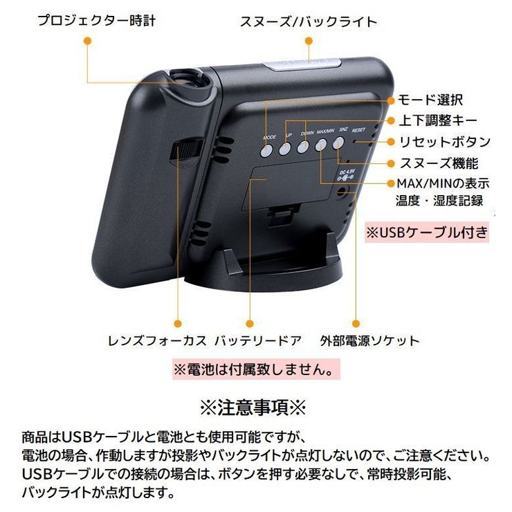 目覚まし時計 置時計 USB式 | PlusNao | 詳細画像10 