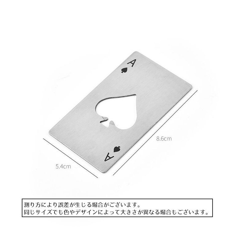 栓抜き カード型 単品[品番：FQ000212972]｜PlusNao（プラスナオ