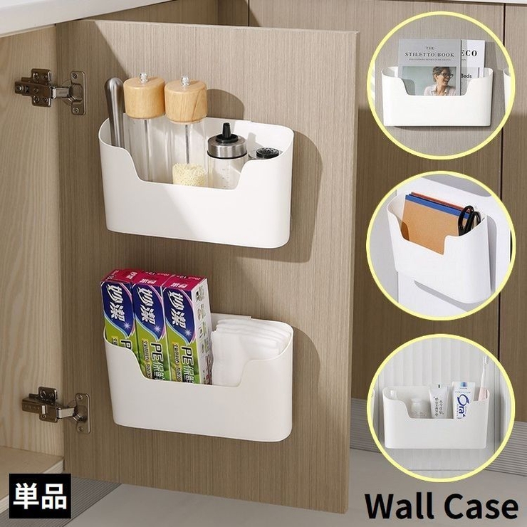 ウォールラック 壁面収納ケース 壁掛け式 | PlusNao | 詳細画像1 