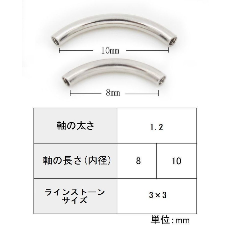 ボディピアス バナナバーベル 16G | PlusNao | 詳細画像8 