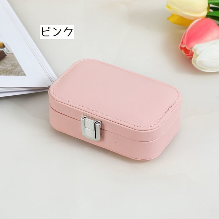 アクセサリーケース アクセサリーボックス ジュエリーボックス | PlusNao | 詳細画像6 