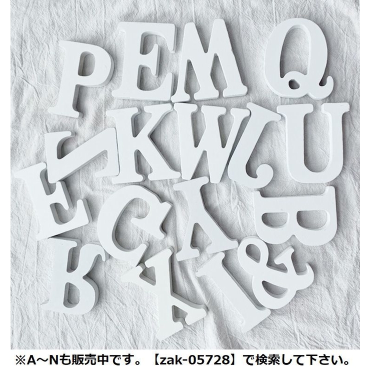 アルファベット オブジェ O～Z[品番：FQ000170817]｜PlusNao