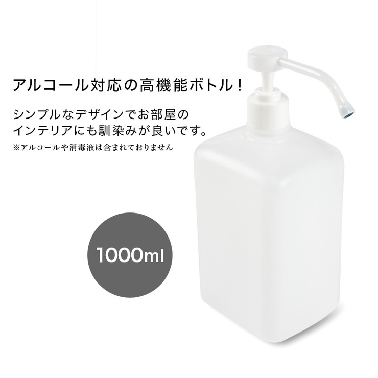 スプレーボトル ディスペンサー アルコール用ボトル | PlusNao | 詳細画像2 