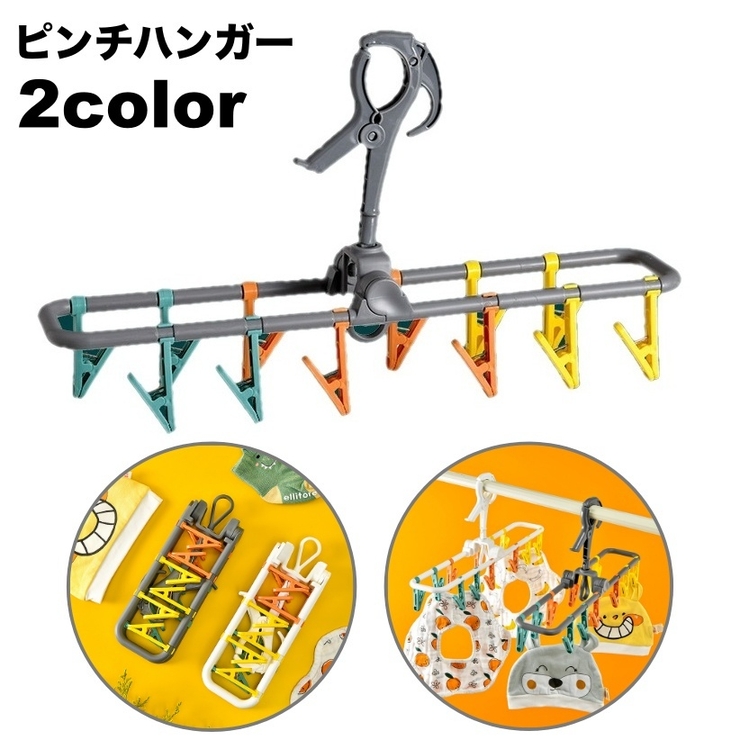 ピンチハンガー 12ピンチ 折りたたみ | PlusNao | 詳細画像1 