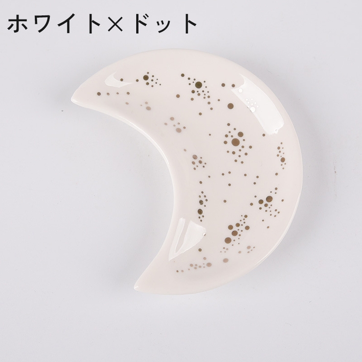 インテリアトレイ アクセサリートレイ 三日月 | PlusNao | 詳細画像5 