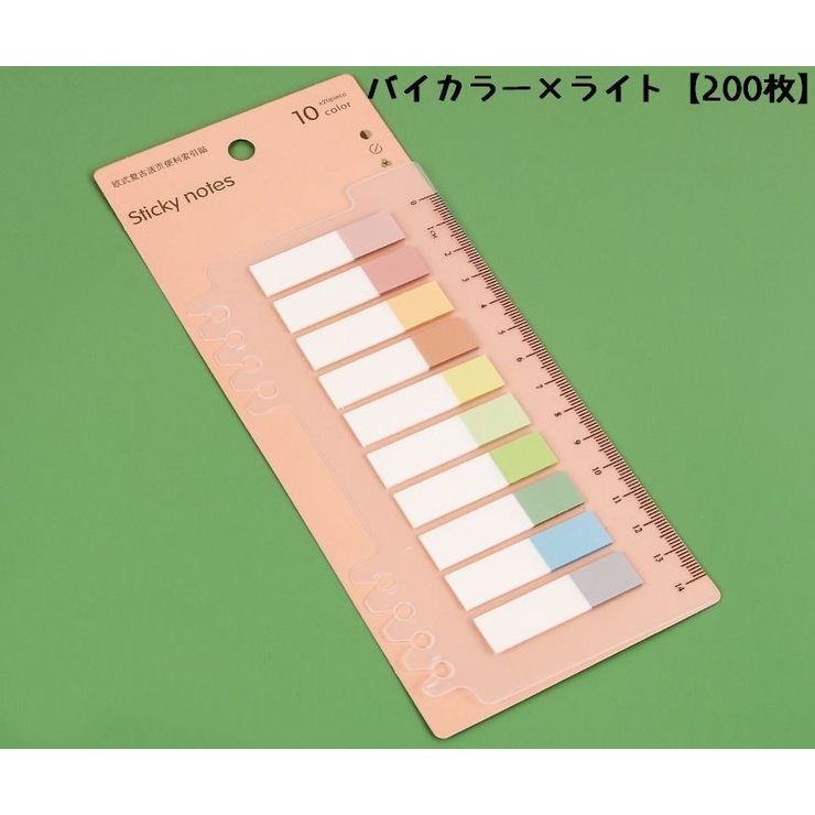 付箋 ふせん インデックス | PlusNao | 詳細画像15 