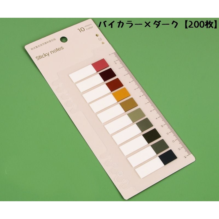 付箋 ふせん インデックス | PlusNao | 詳細画像16 