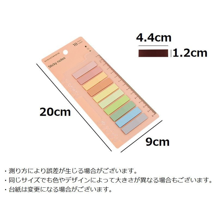 付箋 ふせん インデックス | PlusNao | 詳細画像20 