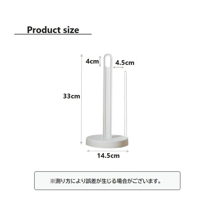 キッチンペーパーホルダー ペーパータオルスタンド 置き型 | PlusNao | 詳細画像11 