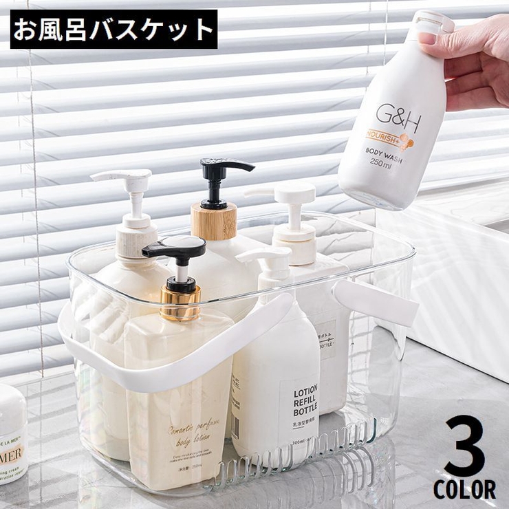 お風呂バスケット 洗濯カゴ 収納ケース | PlusNao | 詳細画像1 