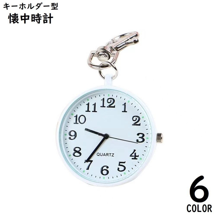 懐中時計 キーホルダー ポケットウォッチ | PlusNao | 詳細画像1 
