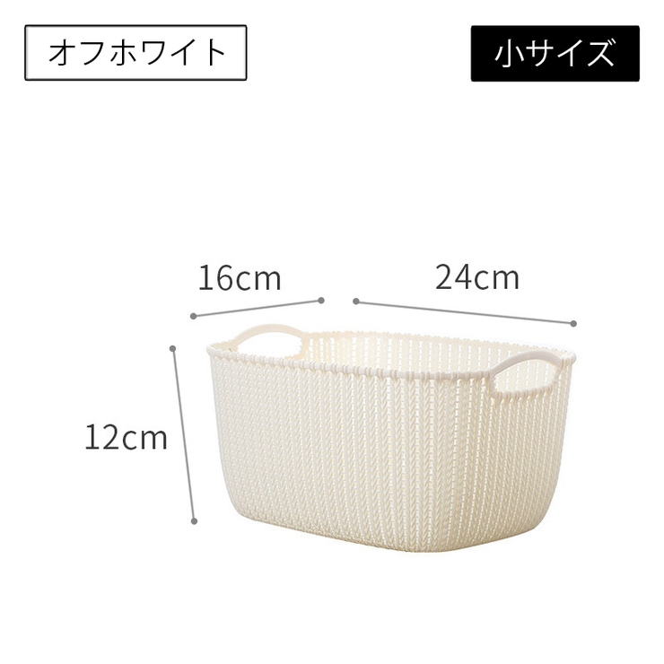 バスケット かご 小物入れ | PlusNao | 詳細画像15 