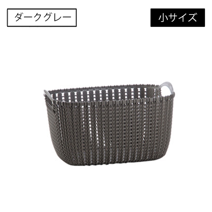 バスケット かご 小物入れ | PlusNao | 詳細画像17 