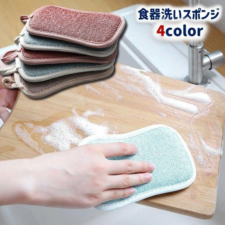食器洗いスポンジ キッチンスポンジ ループ付き | PlusNao | 詳細画像1 