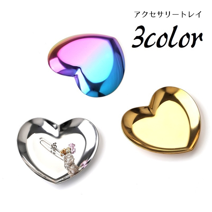 アクセサリートレイ 小物入れ 受け皿 | PlusNao | 詳細画像1 