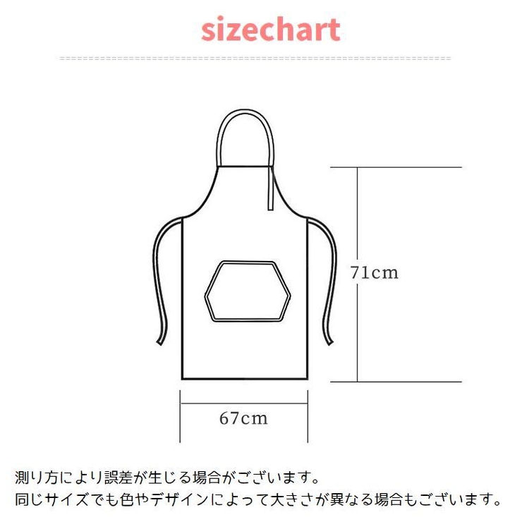 エプロン 人気 測り方