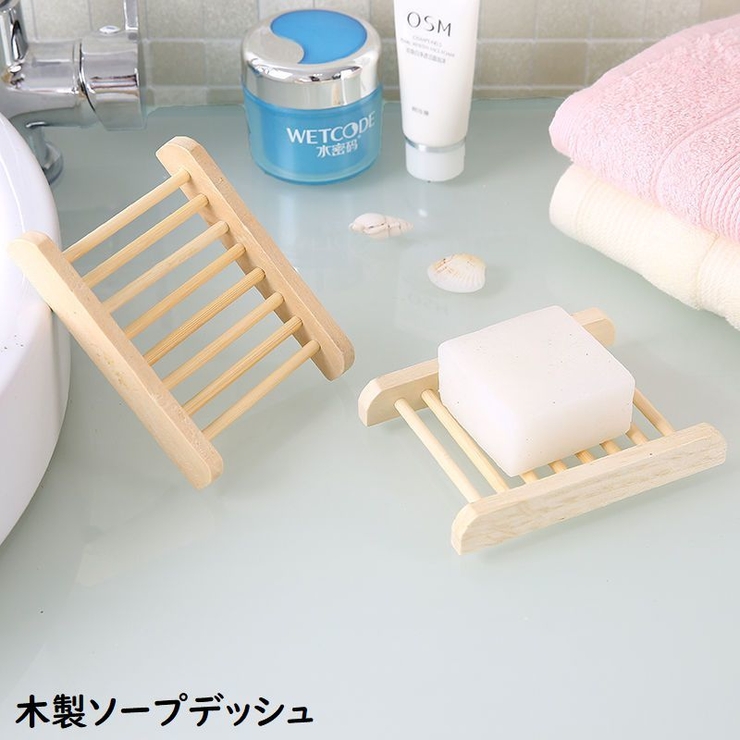 ソープディッシュ 石鹸置き ソープホルダー[品番：FQ000195265