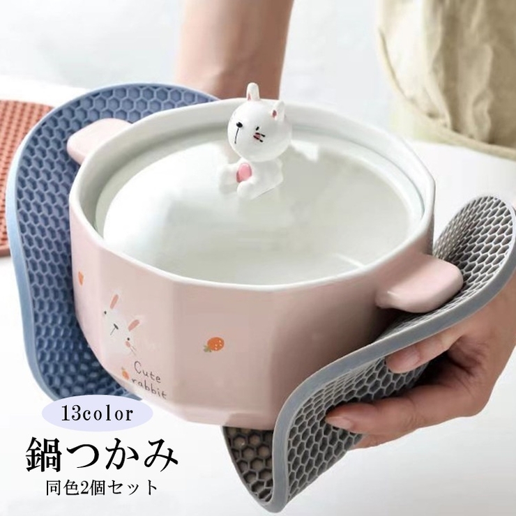 鍋つかみ 2個セット 指先ミトン | PlusNao | 詳細画像1 