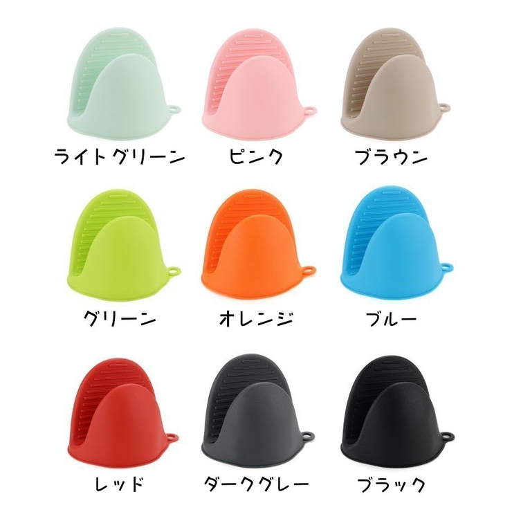 鍋つかみ 同色2個セット 指先ミトン | PlusNao | 詳細画像19 