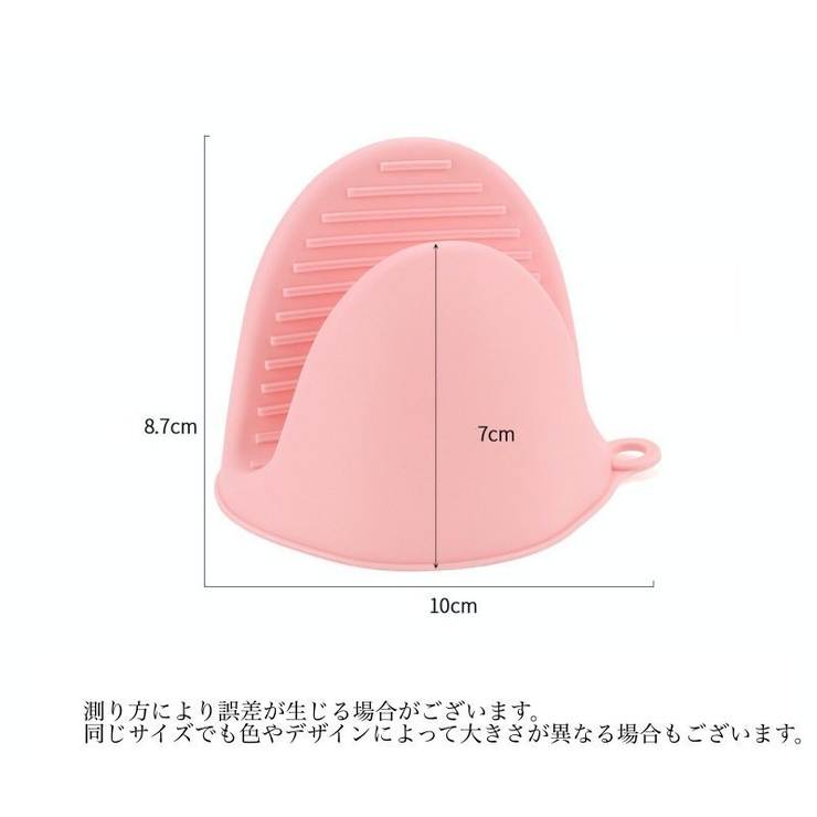 鍋つかみ 同色2個セット 指先ミトン | PlusNao | 詳細画像20 