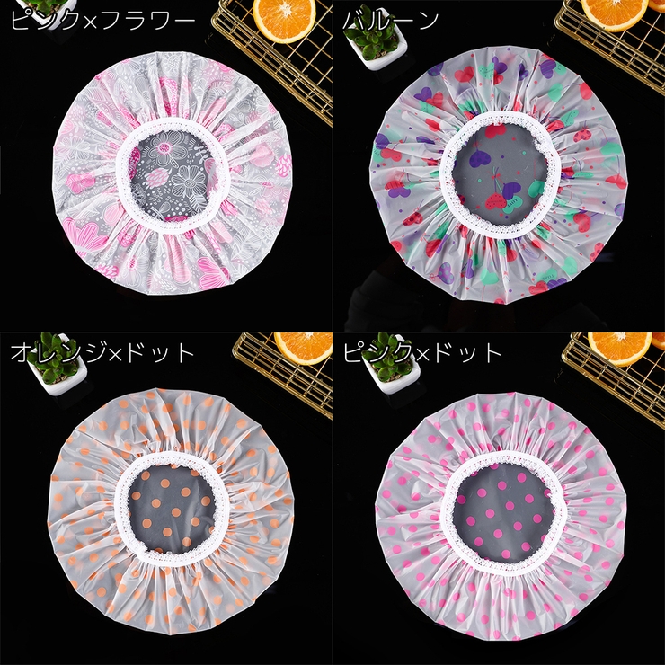 シャワーキャップ 2個セット ヘアキャップ | PlusNao | 詳細画像18 