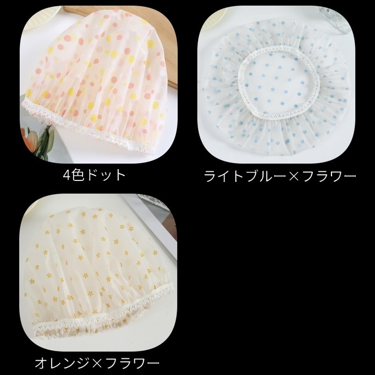 シャワーキャップ 2個セット ヘアキャップ | PlusNao | 詳細画像19 